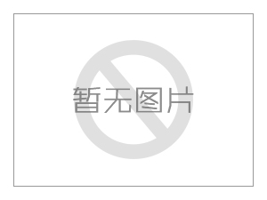 塑料外殼式斷路器是一種常見(jiàn)的電力配電設(shè)備